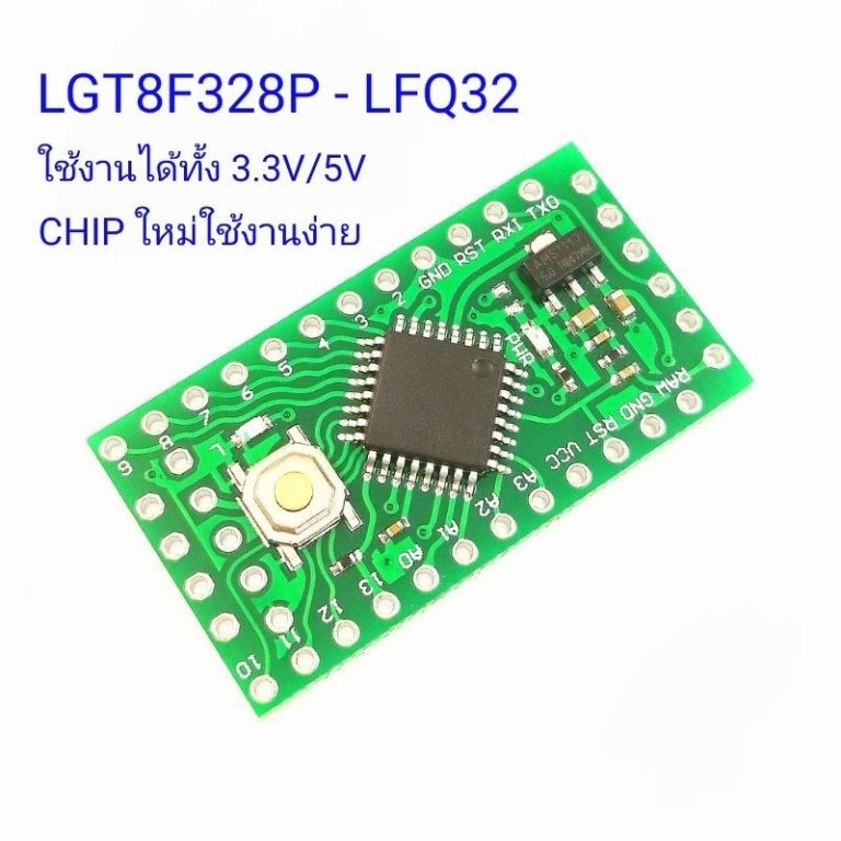 บอร์ด LGT8F328P LFQ32 5V ใช้แทนบอร์ด Arduino Atmega328P ได้ - สวิทชิ่ง ...